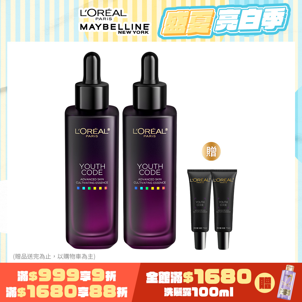 LOREAL Paris 巴黎萊雅 青春密碼酵素肌底調理精華4.0 50ml (2入組)