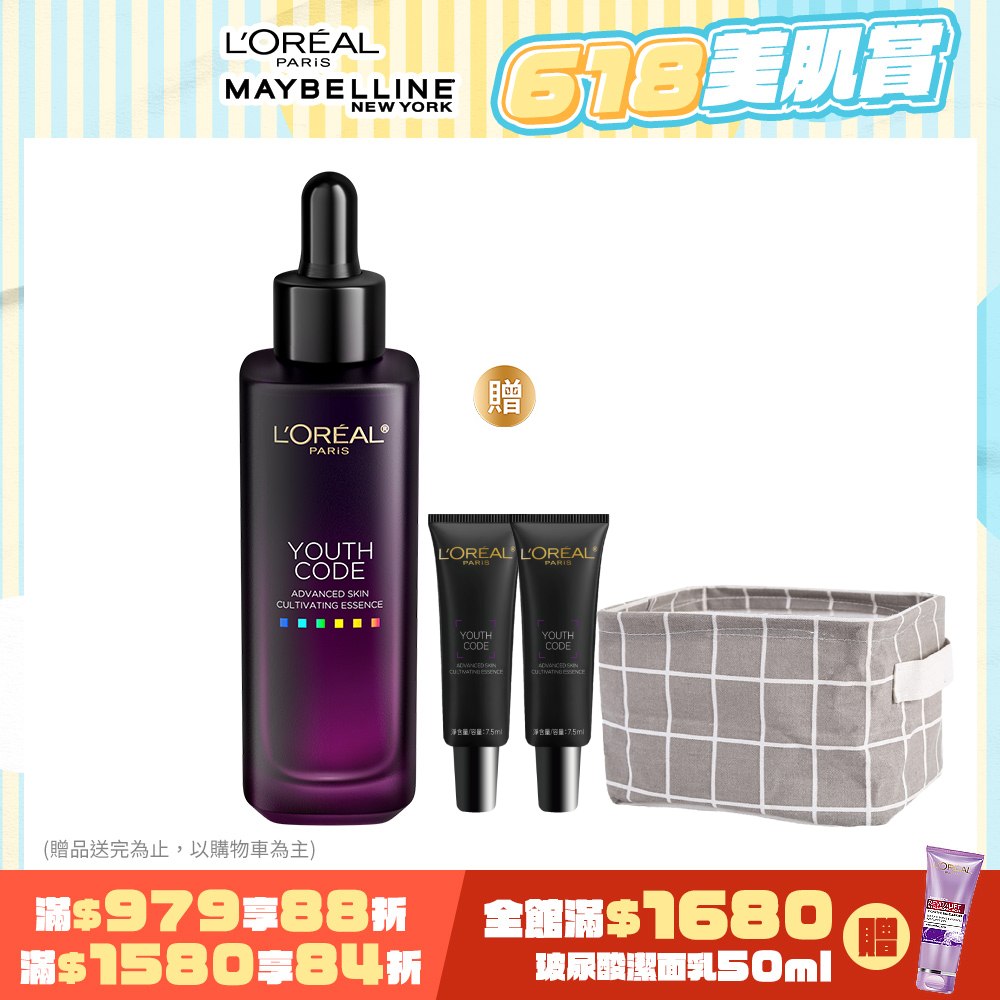 LOREAL Paris 巴黎萊雅 青春密碼酵素肌底調理精華4.0 30ml