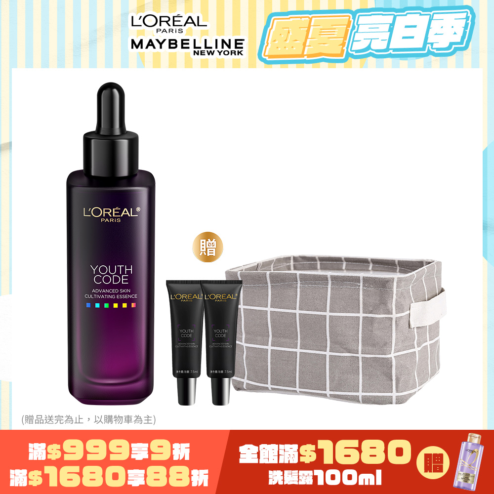LOREAL Paris 巴黎萊雅 青春密碼酵素肌底調理精華4.0 30ml