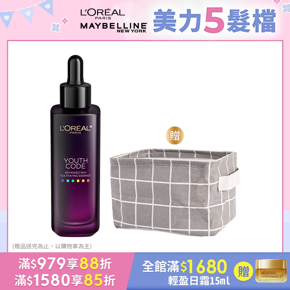 LOREAL Paris 巴黎萊雅 青春密碼酵素肌底調理精華4.0 50ml