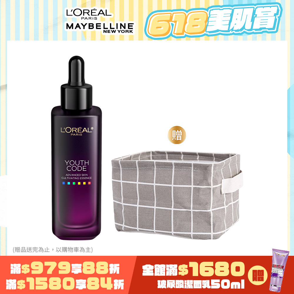 LOREAL Paris 巴黎萊雅 青春密碼酵素肌底調理精華4.0 50ml