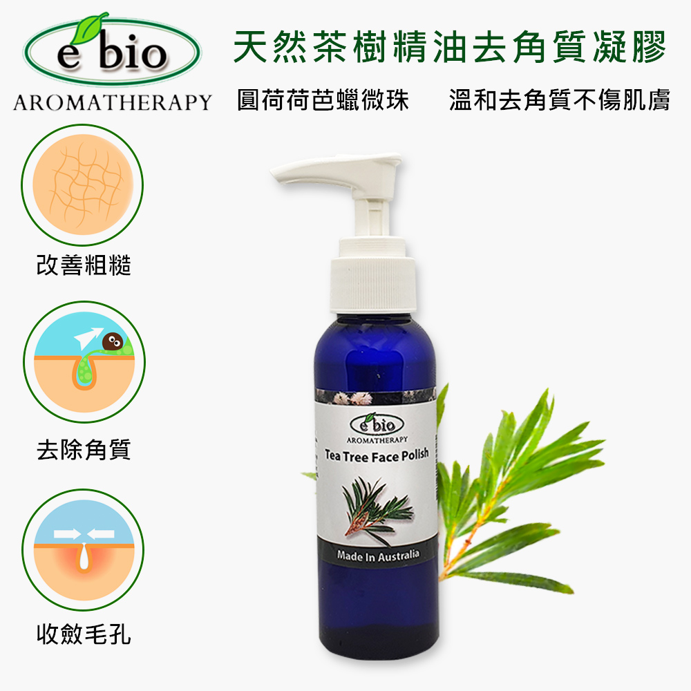 e’bio荷荷巴微珠去角質凝膠---茶樹味100ml