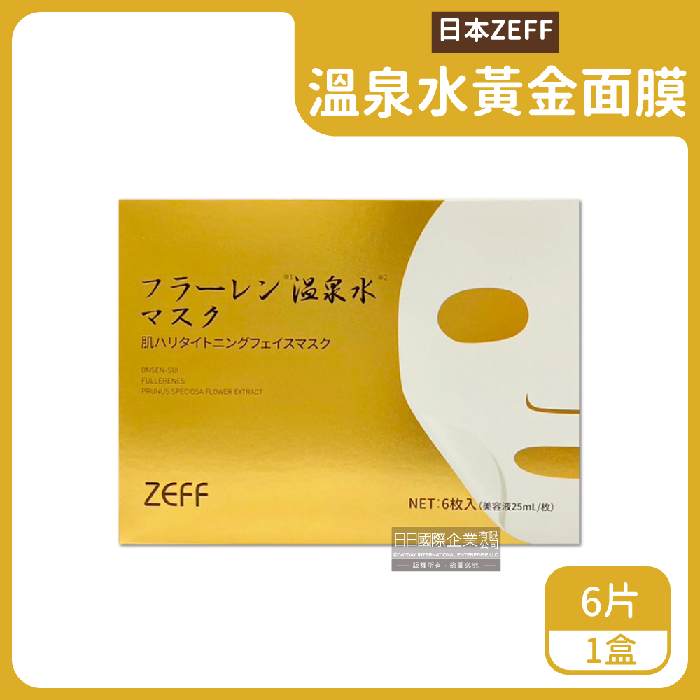 日本ZEFF-高保濕溫泉水黃金面膜6片/金盒