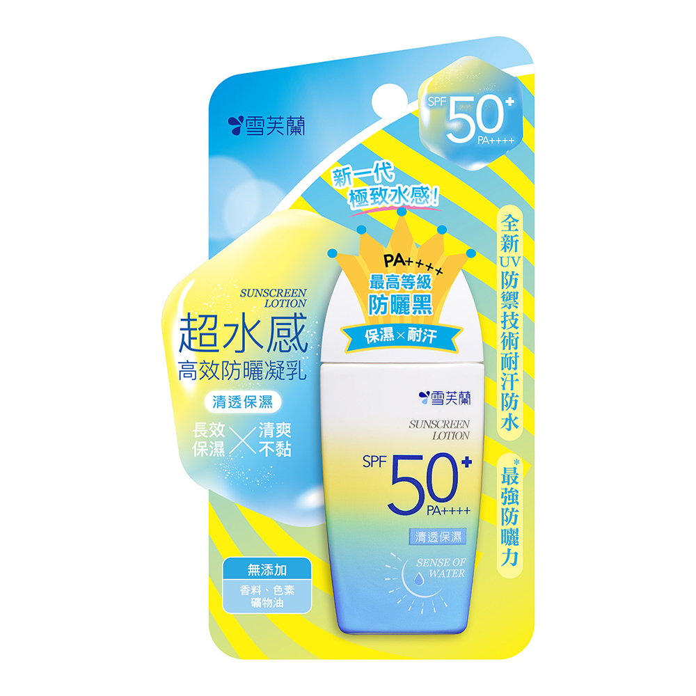 【雪芙蘭】超水感高效防曬凝乳-清透保濕45g