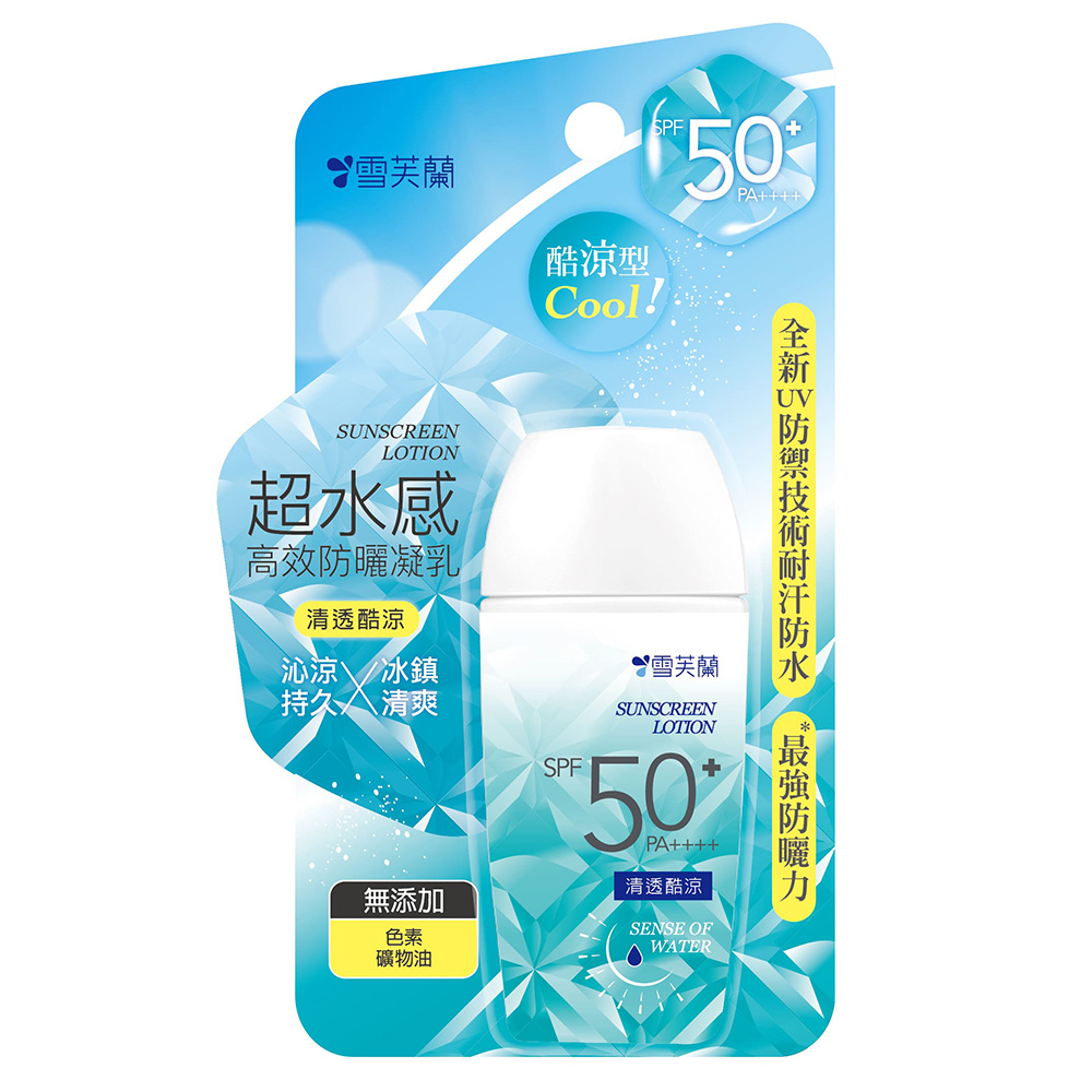 【雪芙蘭】超水感高效防曬凝乳-清透酷涼45g