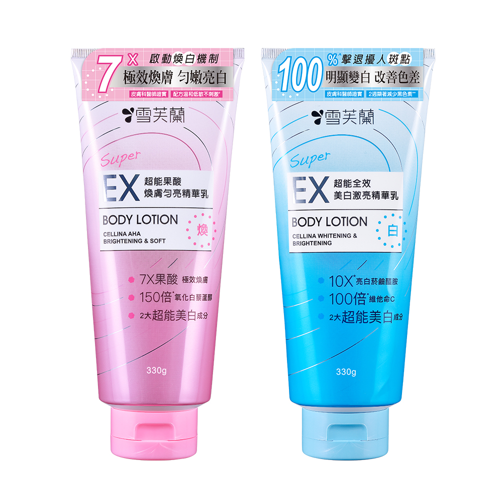 【雪芙蘭】SUPER EX超能精華乳330g(全效美白激亮/果酸煥膚勻亮)