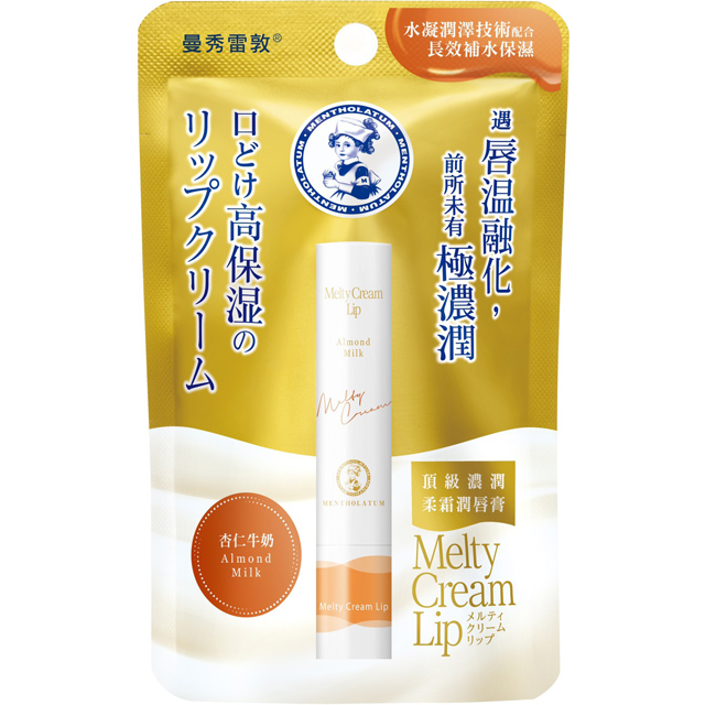 曼秀雷敦 頂級濃潤柔霜潤唇膏 杏仁牛奶 3.3g