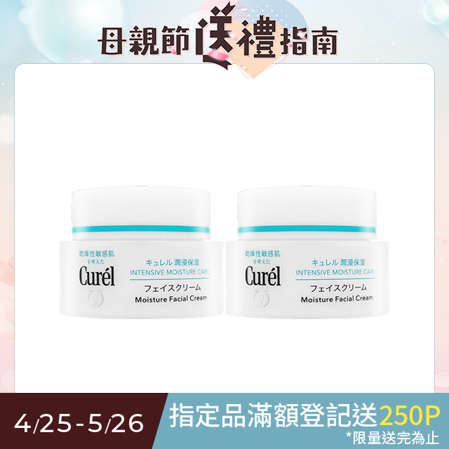 【Curel】潤浸保濕深層乳霜 40g 2入組