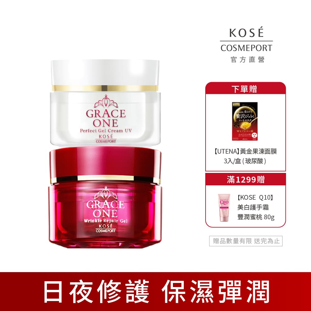 KOSE 極上活妍 日夜保濕精華組(濃彈力修護日用精華,100g+特濃彈力保濕凝霜EX,100g)