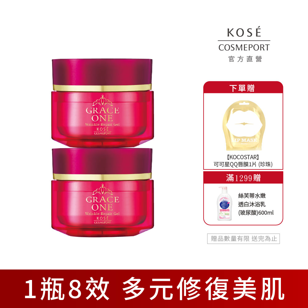 KOSE 極上活妍 特濃彈力保濕凝霜EX100g-2入組