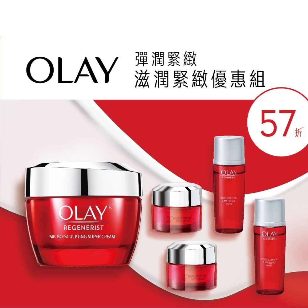 OLAY 歐蕾新生高效滋潤緊緻優惠組(護膚霜50g+14g*2+精華水18ml*2)