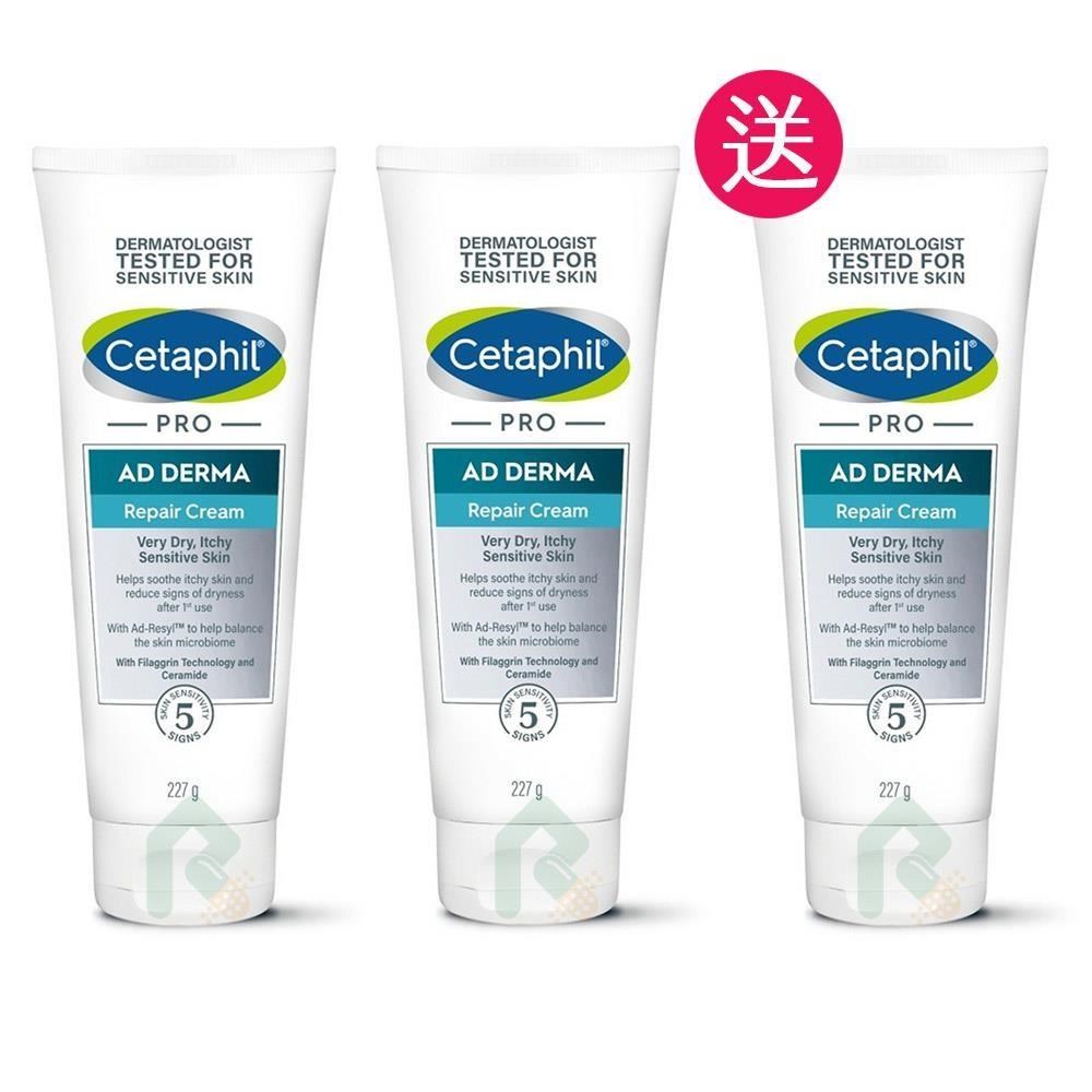 【買2送1】 舒特膚AD益膚康修護舒敏乳霜227g