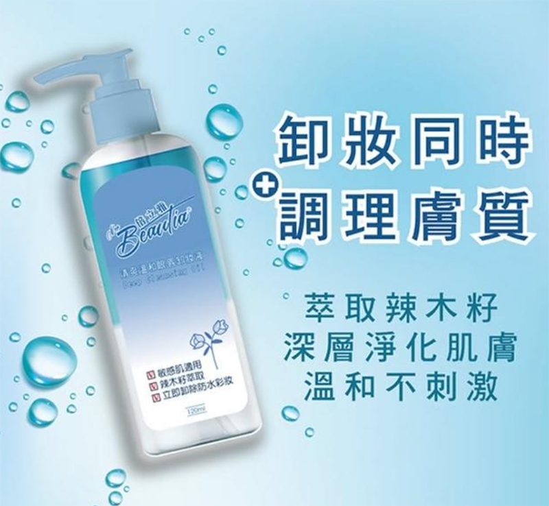 倍立雅清爽溫和眼唇卸粧液120ml(新)