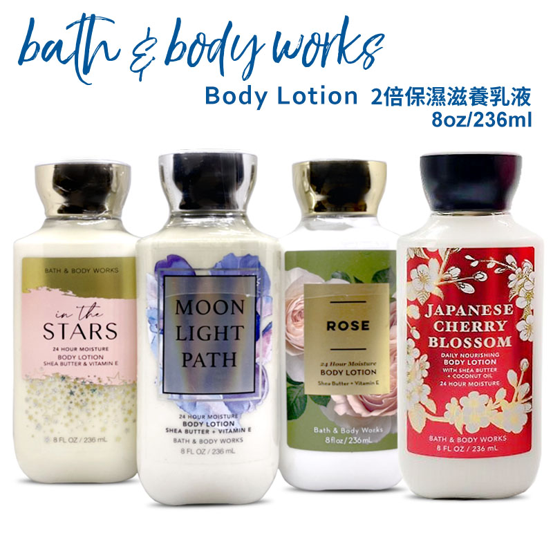 Bath & Body Works 香氛2倍保濕滋養乳液 236ml