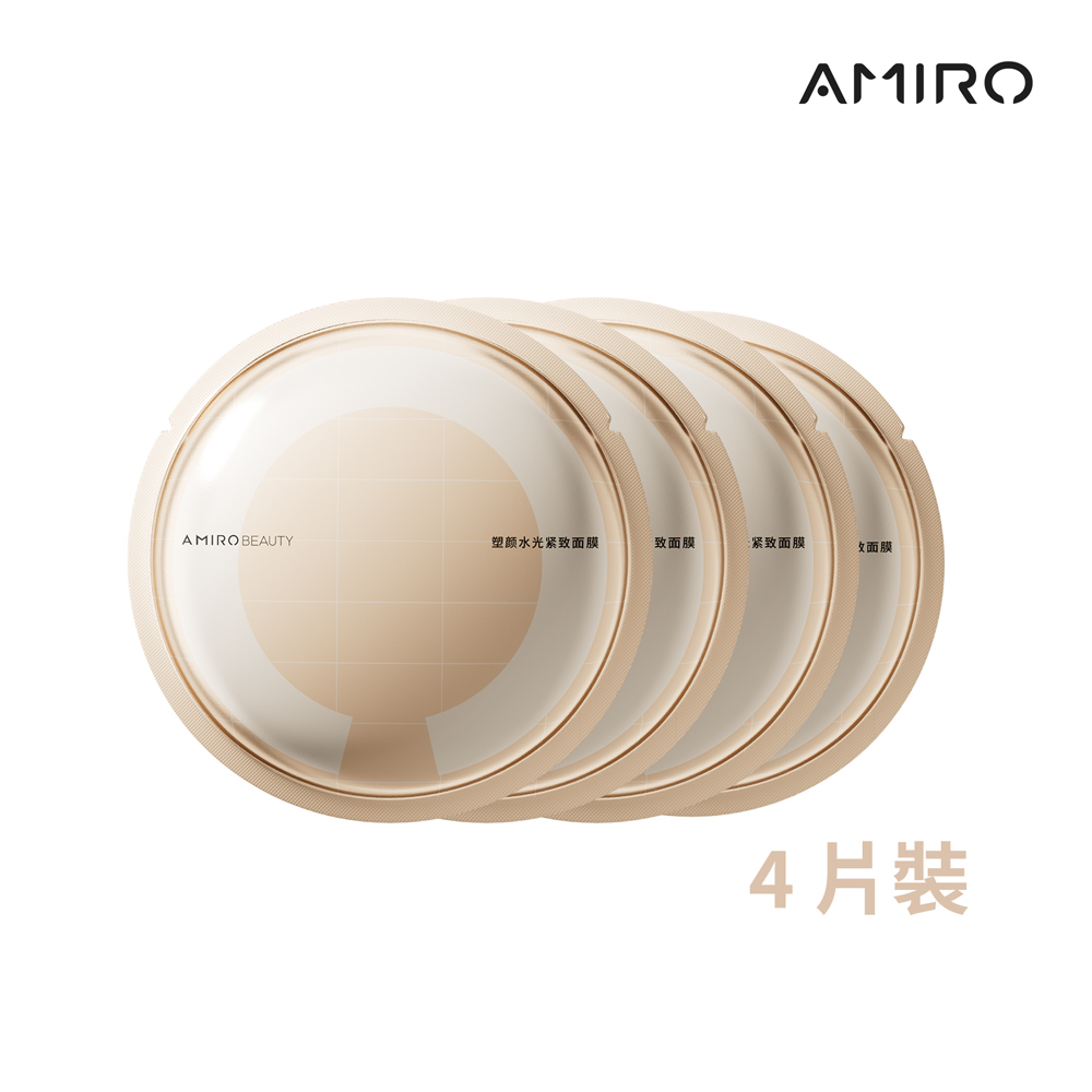 【AMIRO】 BEAUTY 塑顏水光緊緻面膜 (4片入/盒裝)