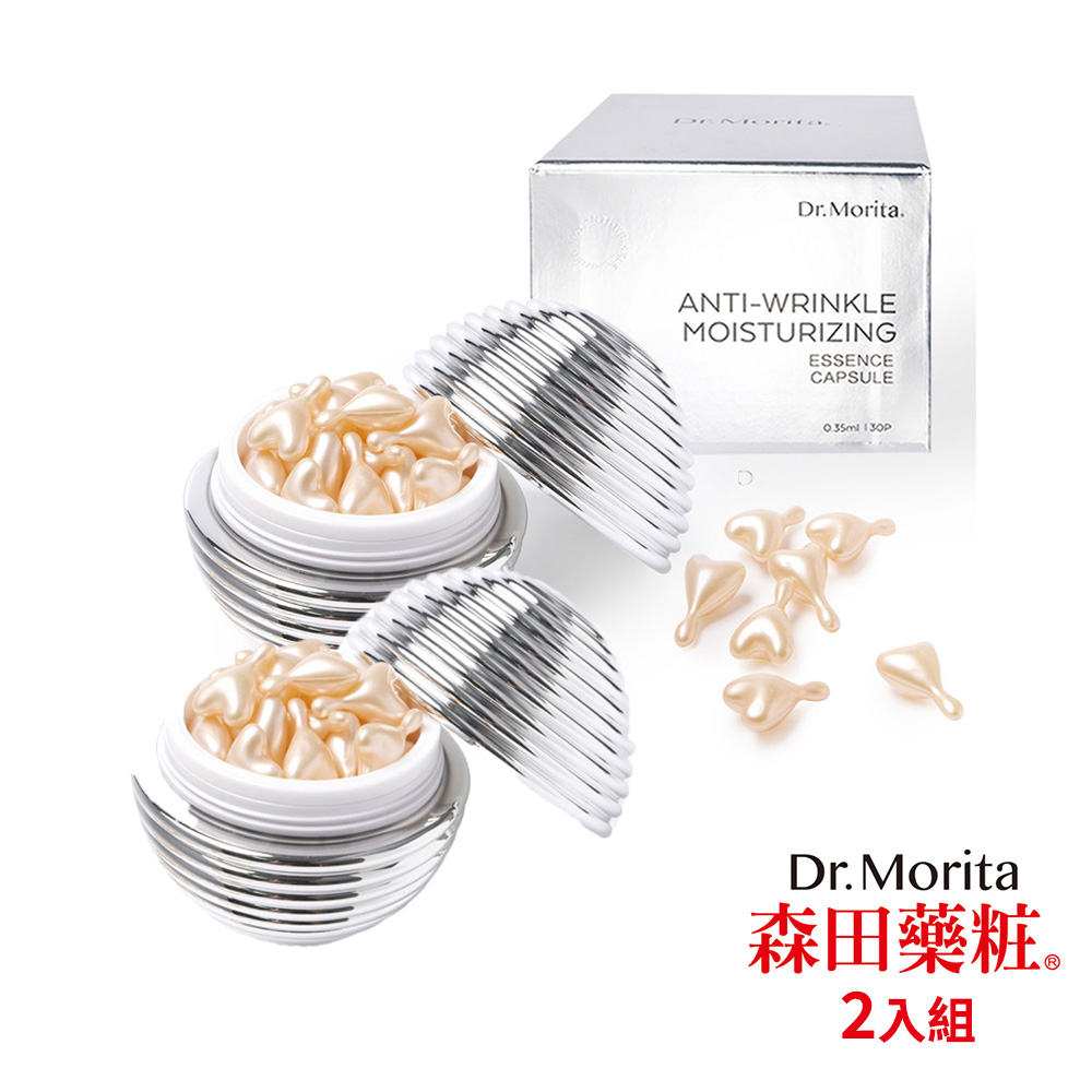 【Dr.Morita 森田藥粧】逆時緊緻保濕精華膠囊 (30顆/盒) 2瓶組