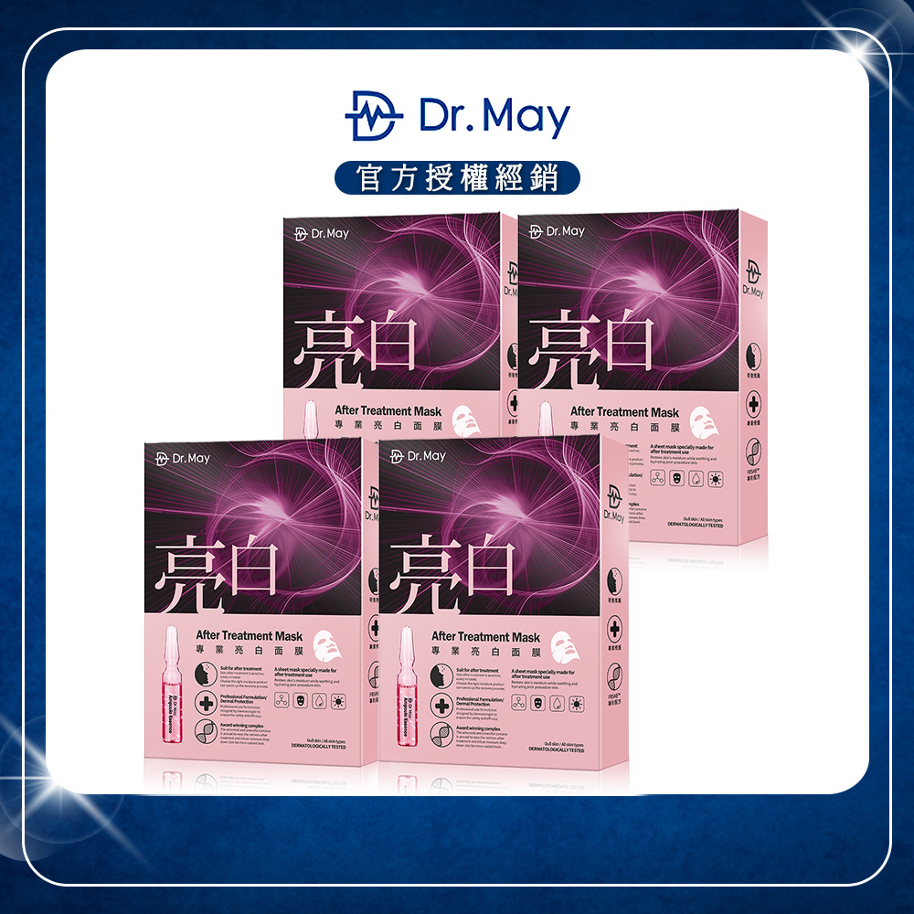 【Dr. May美博士】專業亮白面膜 (4片/盒)x4