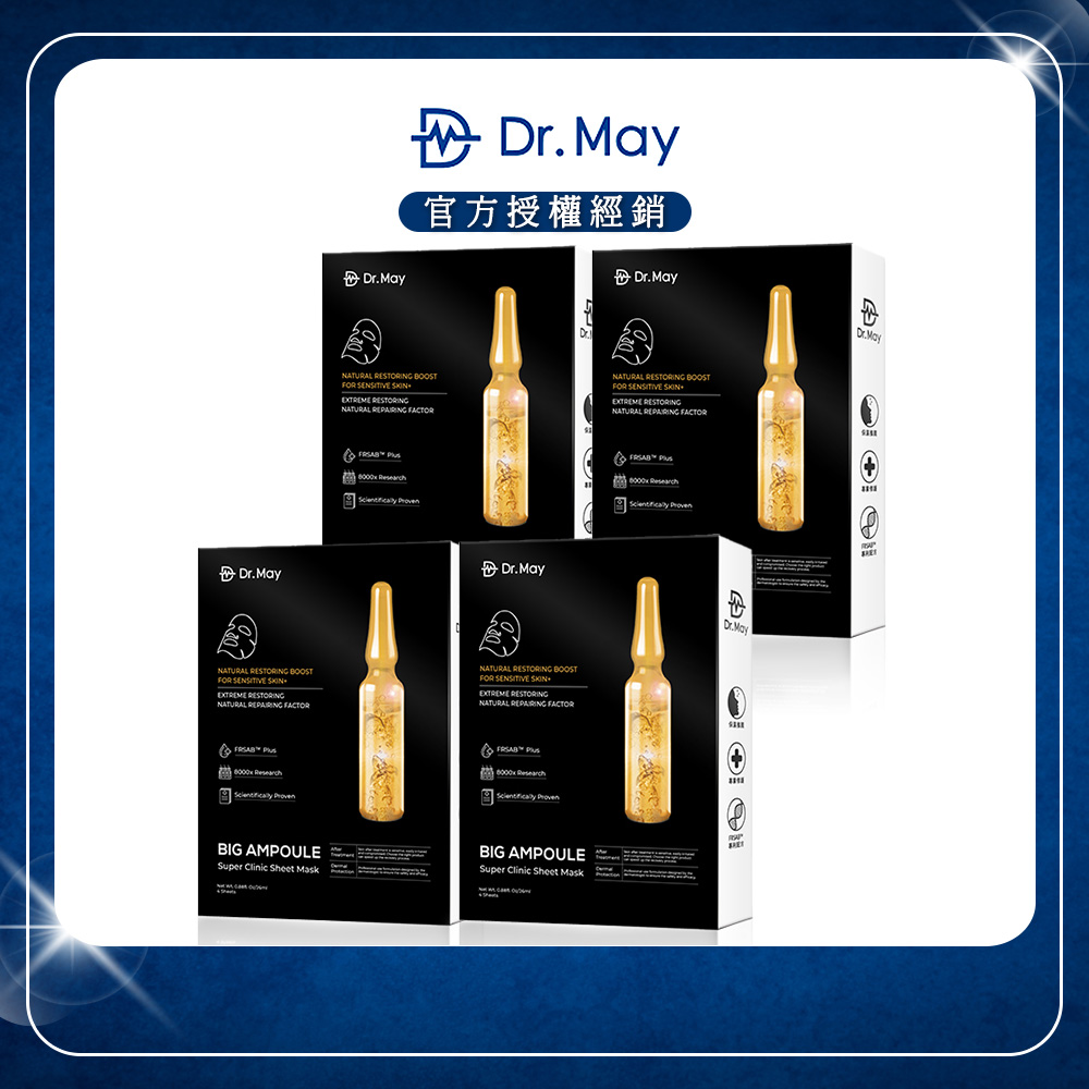 【Dr. May美博士】專業級大安瓶修護黑面膜 (4片/盒)x4