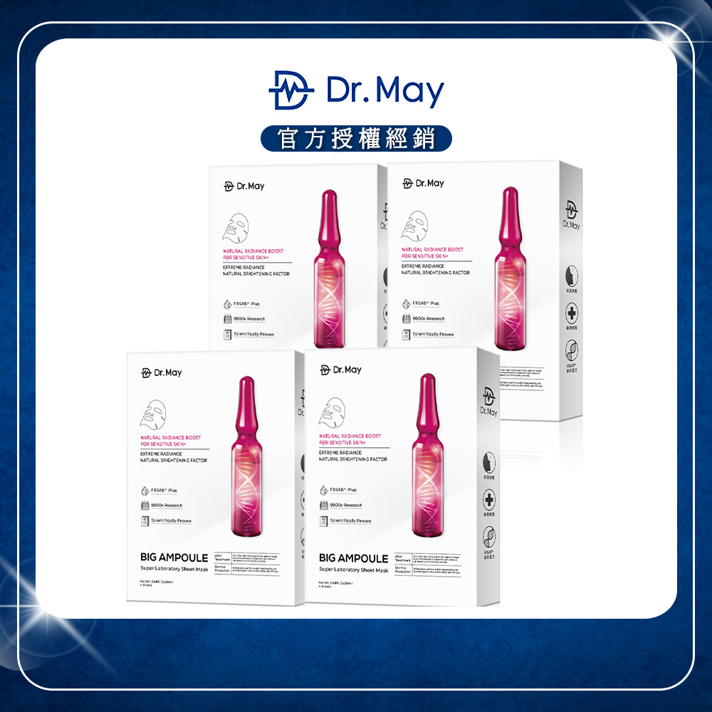 【Dr. May美博士】專業級大安瓶美白面膜 (4片/盒)x4