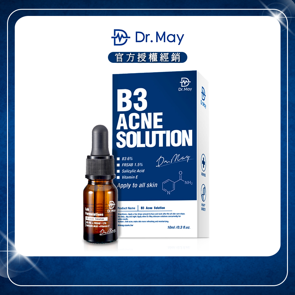 【Dr. May美博士】B3專業抗痘精華(10ml/瓶)x1