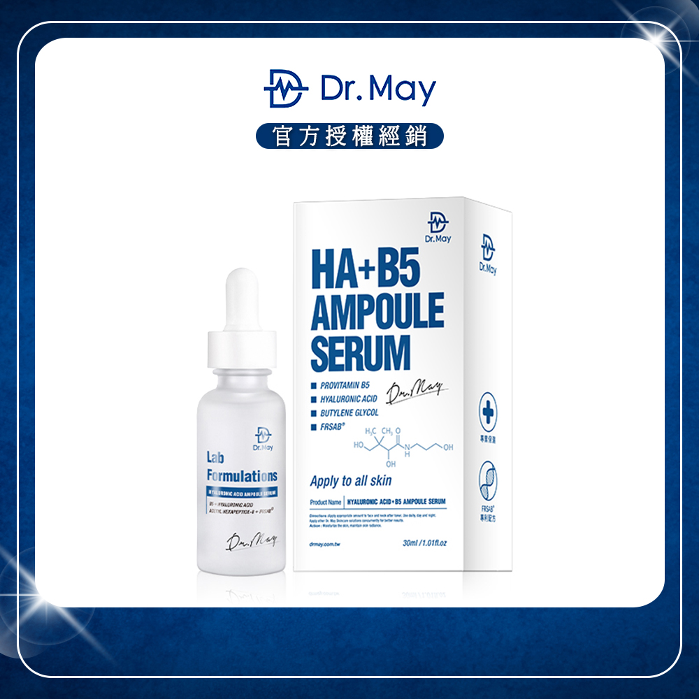 【Dr. May美博士】B5HA玻尿酸保濕精華(30ml/瓶) x1