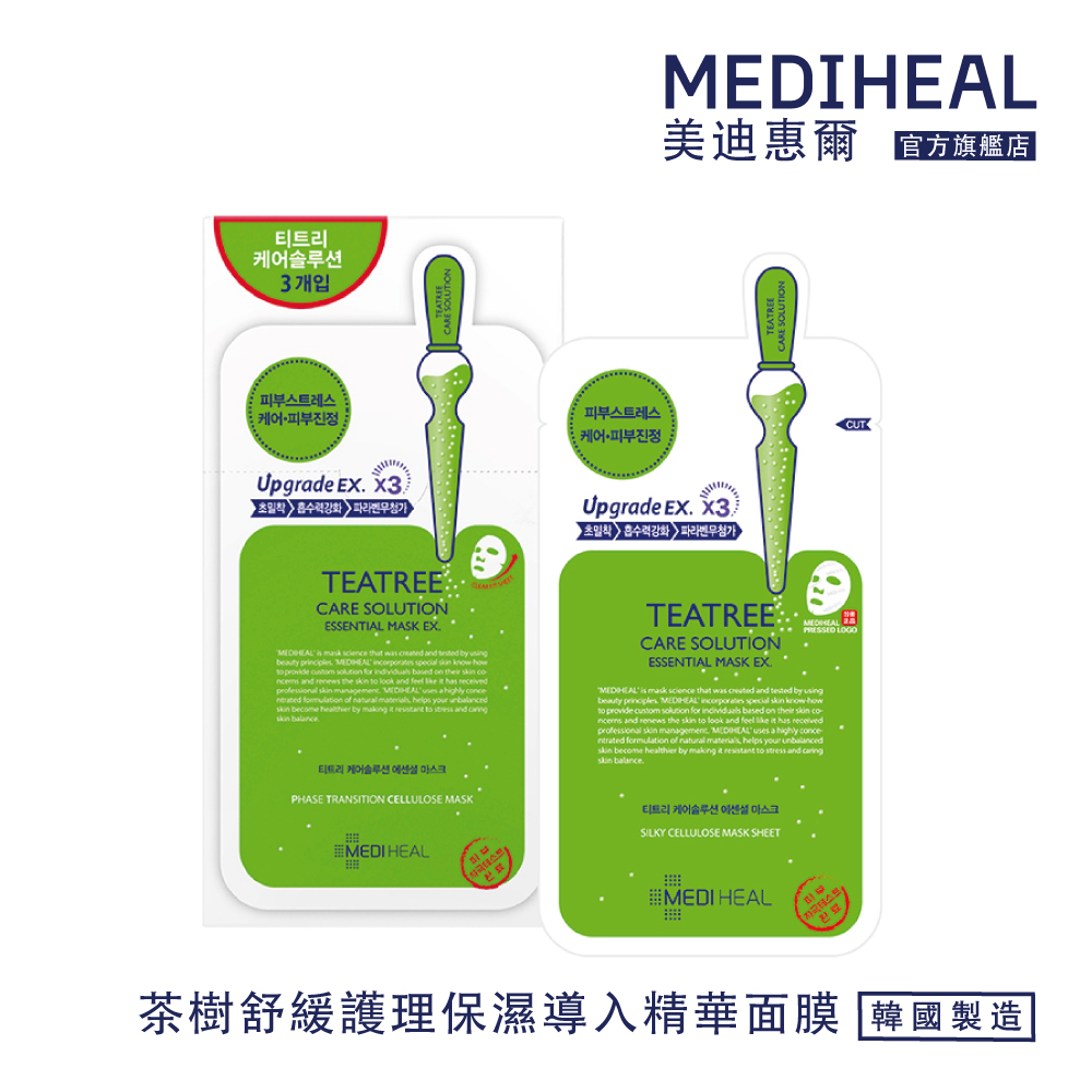 【MEDIHEAL 美迪惠爾】茶樹舒緩護理保濕導入精華面膜(24ml*3入)
