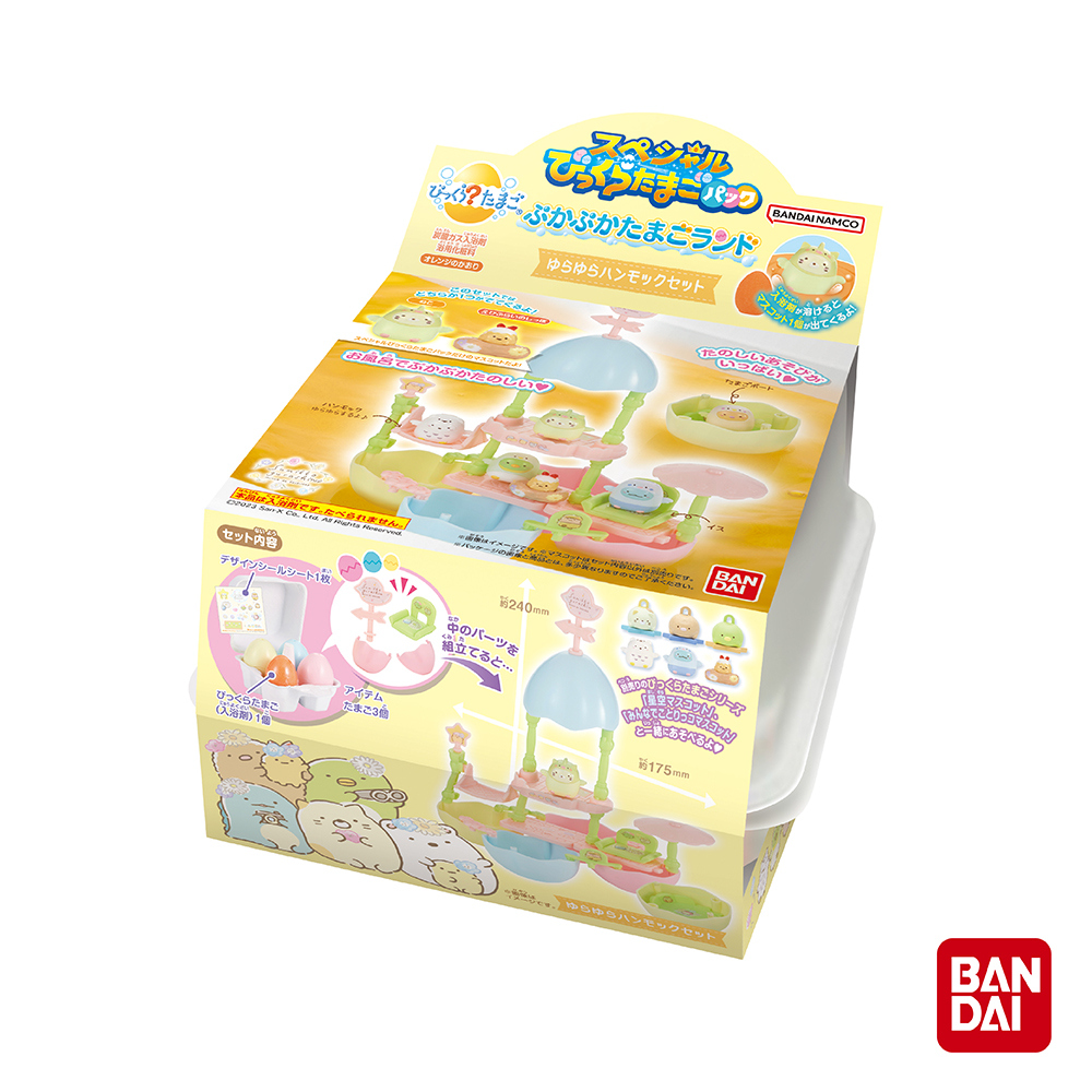【日本BANDAI】角落小夥伴樂園入浴球組合-吊床(限量)(泡澡球/沐浴球)