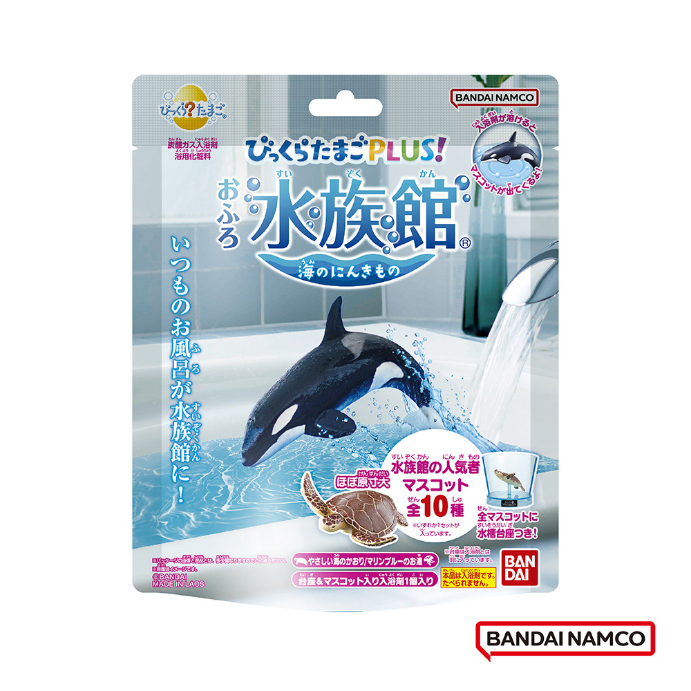 【日本Bandai】水族館海洋生物篇入浴球(泡澡球)