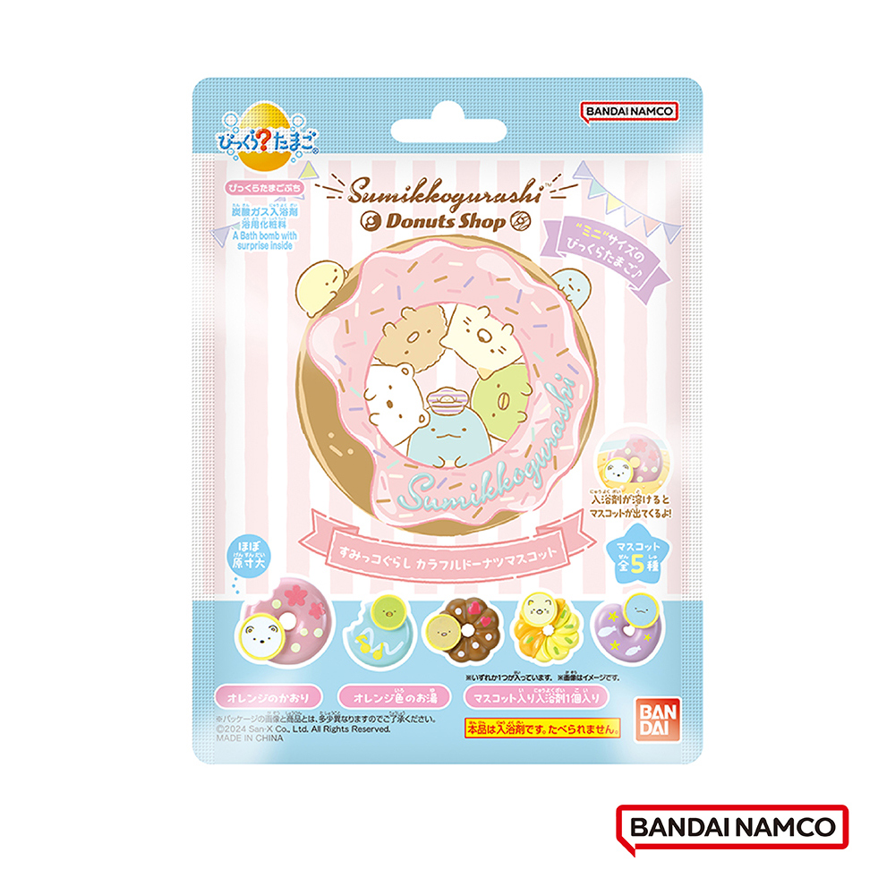 【日本BANDAI】角落小夥伴甜甜圈篇入浴球(泡澡球)(限量)