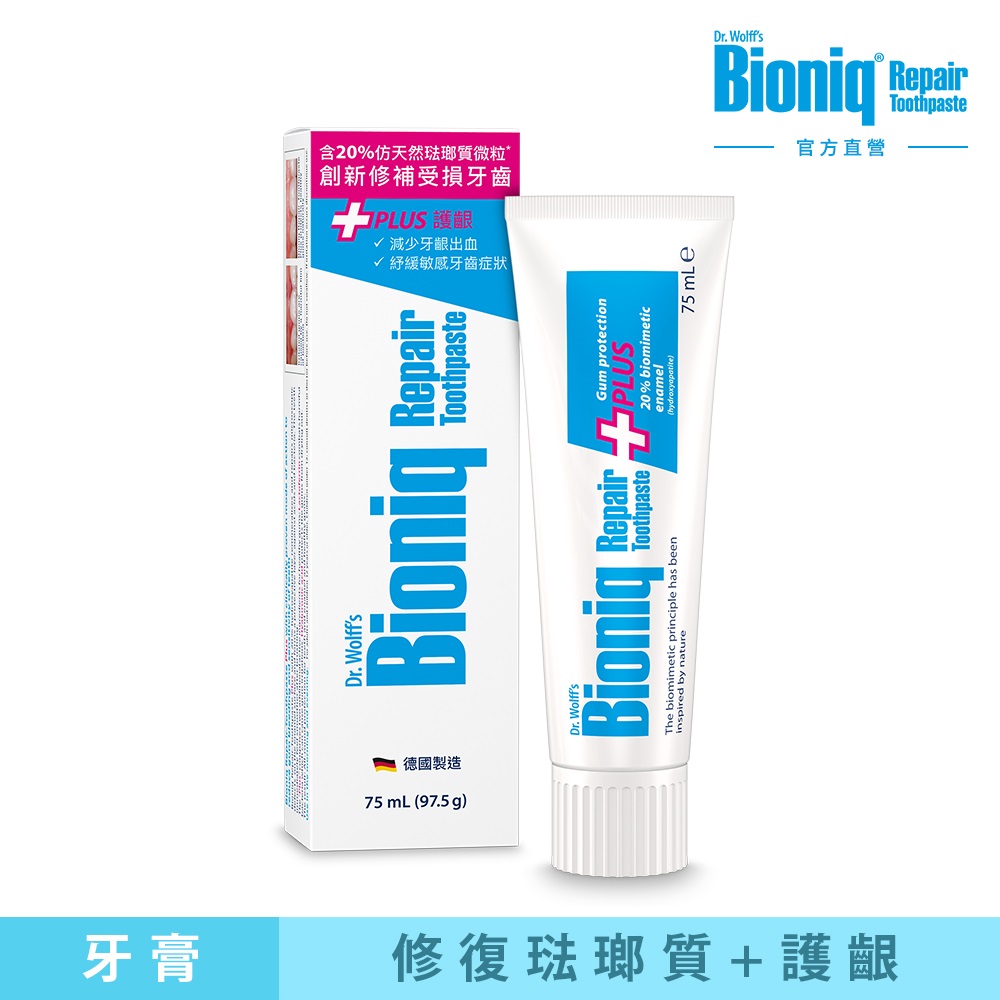 【Bioniq貝歐尼】修復+護齦牙膏 75 ml