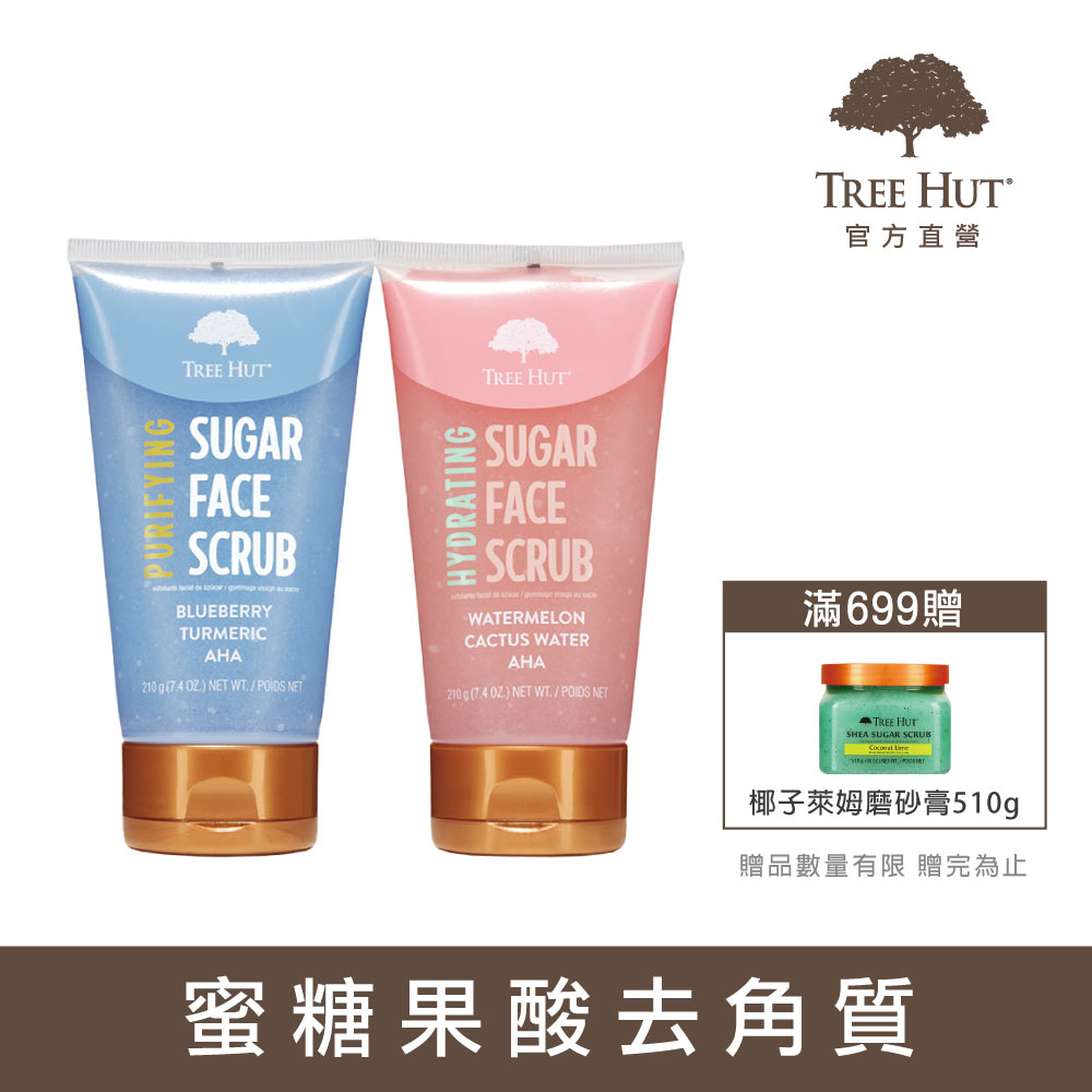 TREE HUT 樹上小屋 乳木果蜜糖臉部磨砂膏 210g(多款可選)