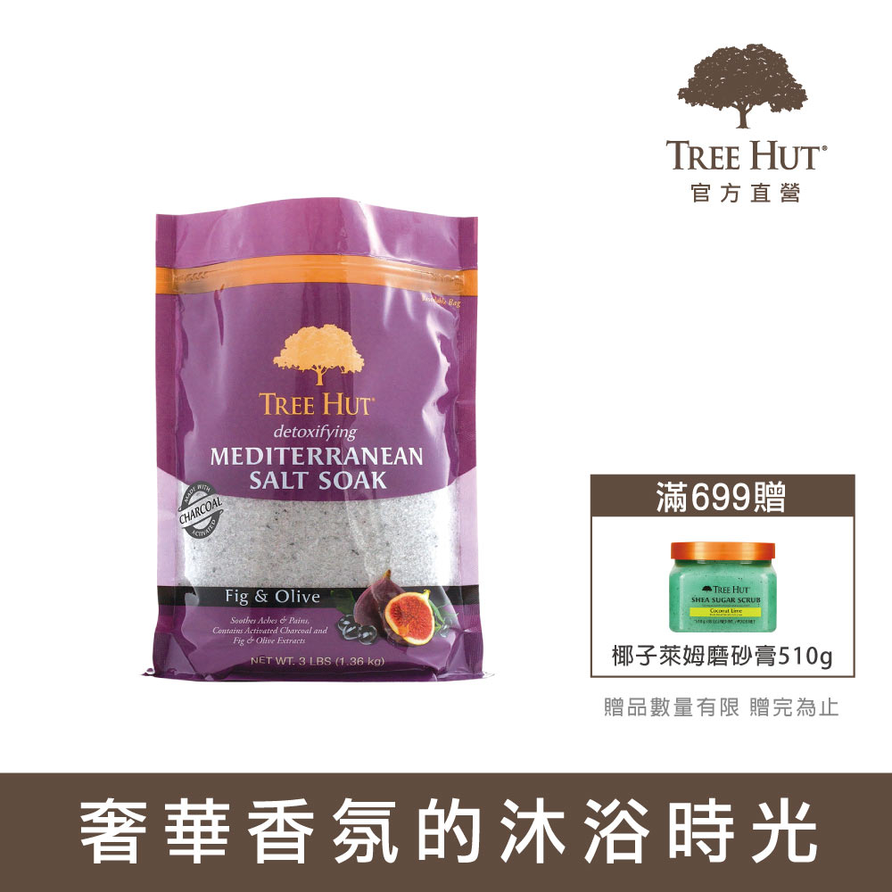 TREE HUT 樹上小屋 乳木果地中海鹽入浴劑1.36kg(多款可選)