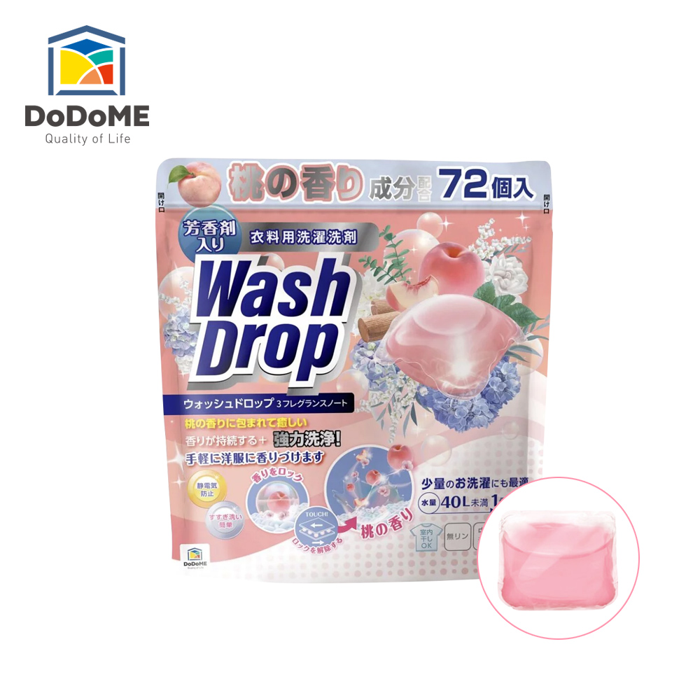 【DoDoME】蜜桃香酵素防蟎極淨洗衣球 (72粒)