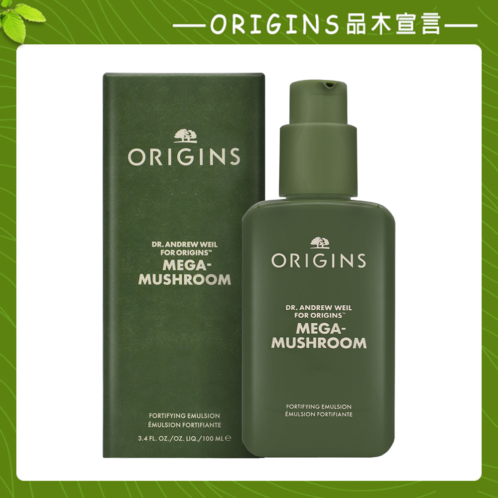 【ORIGINS品木宣言】Dr. WEIL青春無敵健康光潤機能乳液 100ml