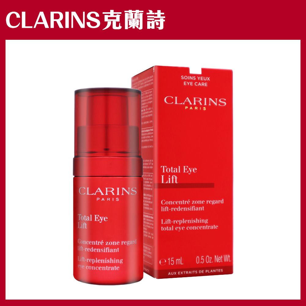 Clarins 克蘭詩 全效緊緻眼霜 15ml