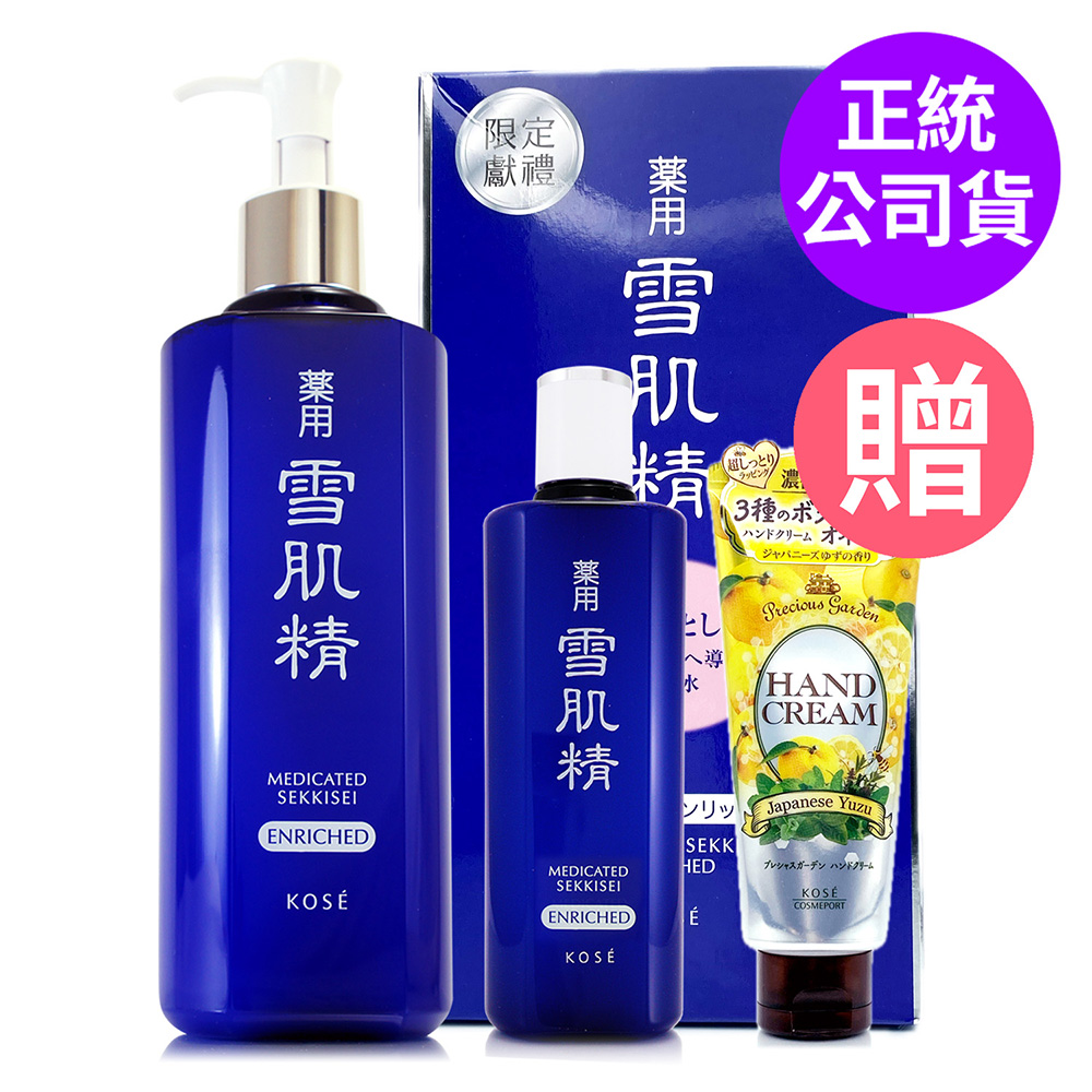 KOSE 高絲 雪肌精化妝水500ml+200ml - 極潤型 - 特惠組.禮盒 (正統公司貨)