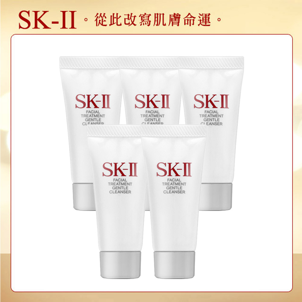 SK-II 全效活膚潔面乳 20g*5入