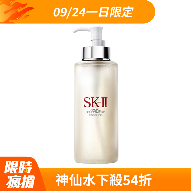 SK-II 青春露(330ml)