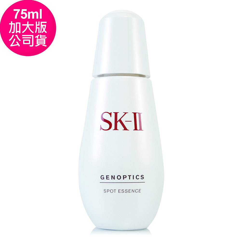 【SK-II】超肌因淨斑精華75ml-限量加大版 (正統公司貨)