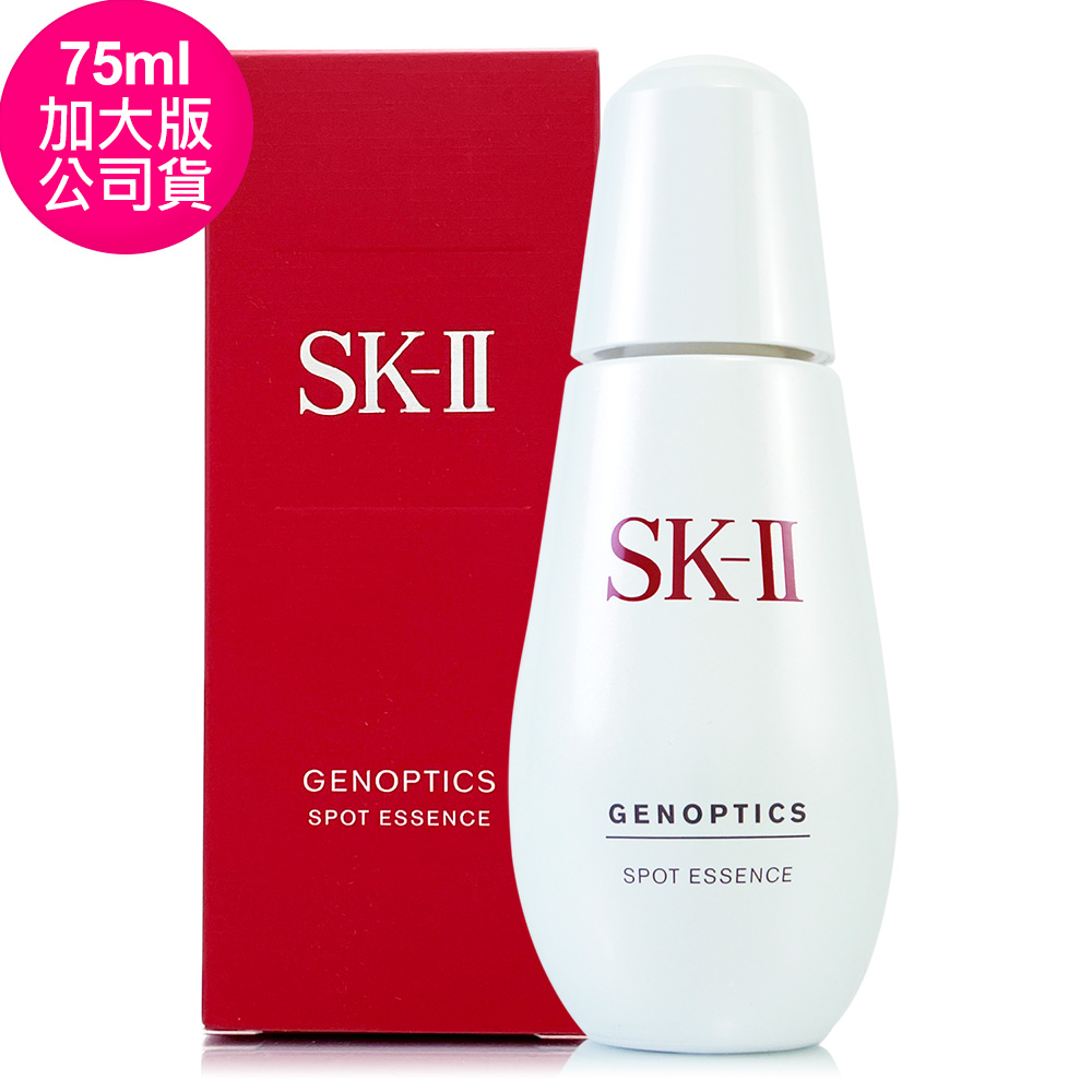 SK-II 超肌因淨斑精華75ml-限量加大版 (正統公司貨)