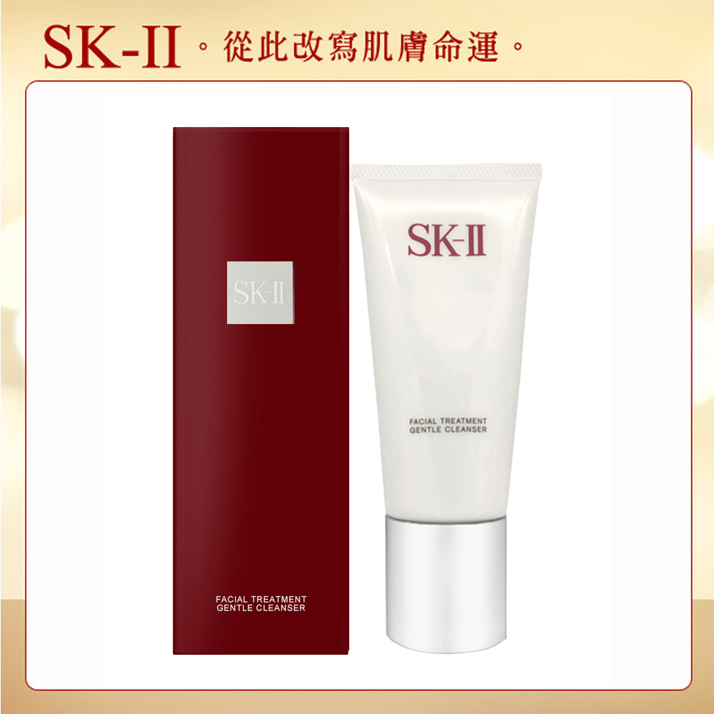 SK-II 全效活膚潔面乳(120g)