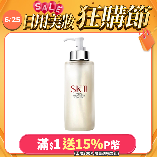 SK-II 青春露(330ml)