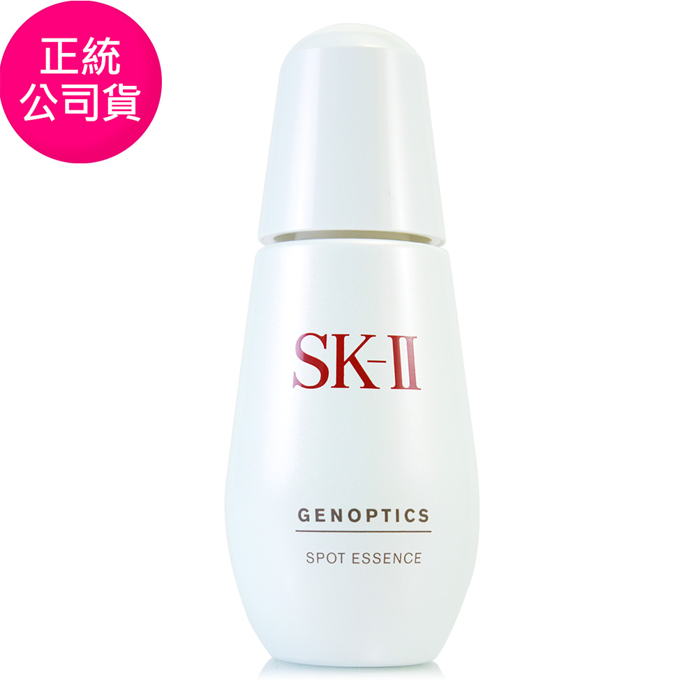 【SK-II】超肌因淨斑精華50ml (正統公司貨)