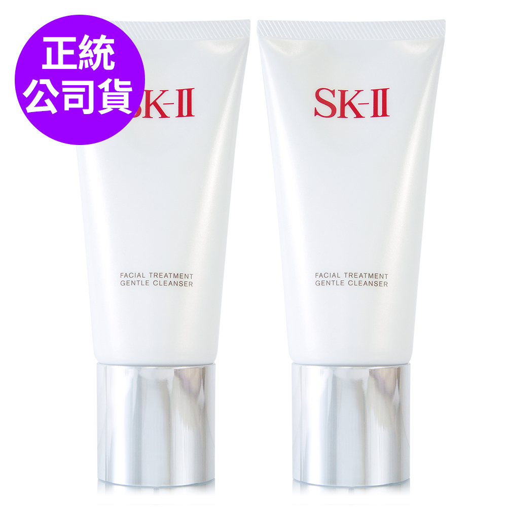 【SK-II】全效活膚潔面乳120g*2 - 雙瓶組 (正統公司貨)