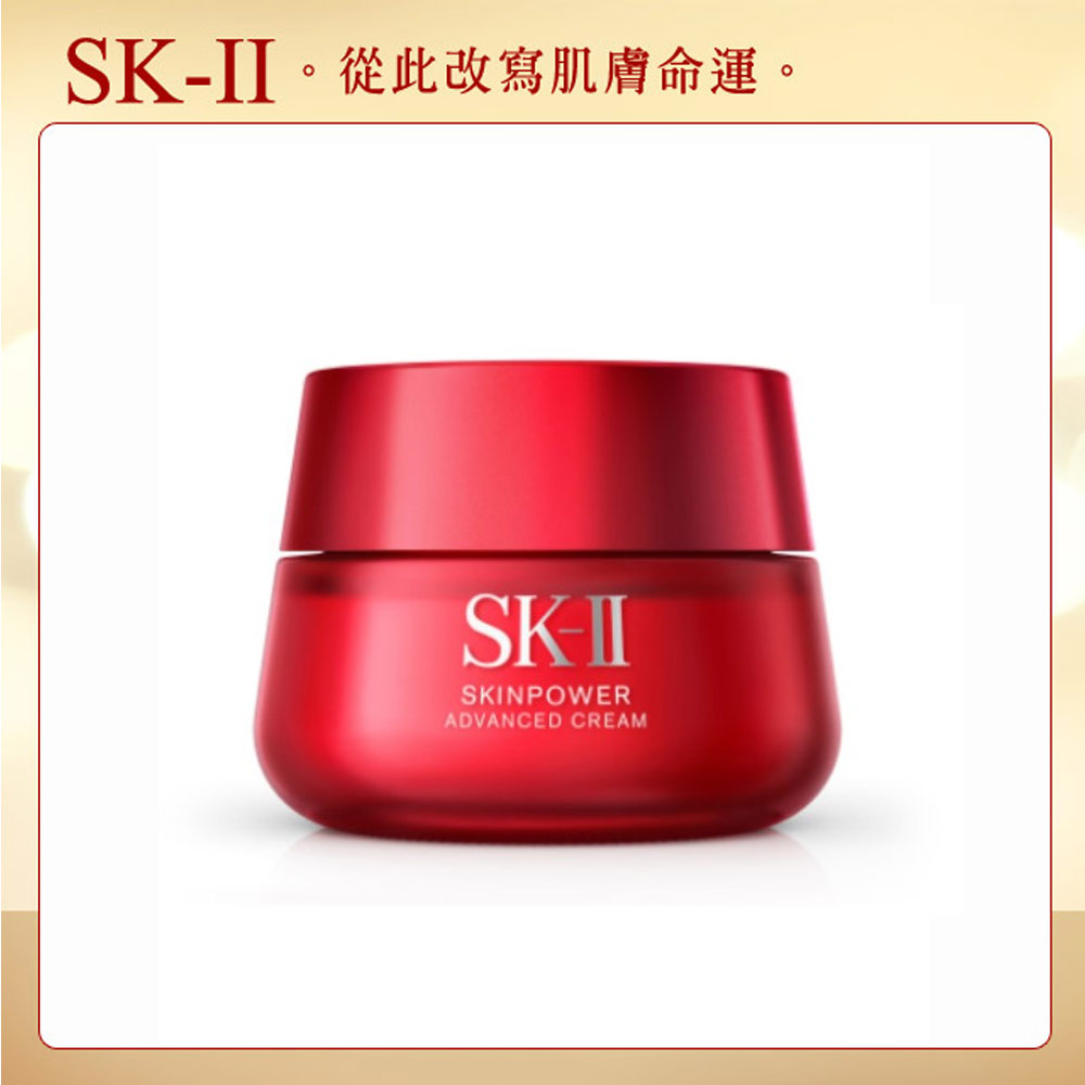 SK-II 致臻肌活能量活膚霜80g