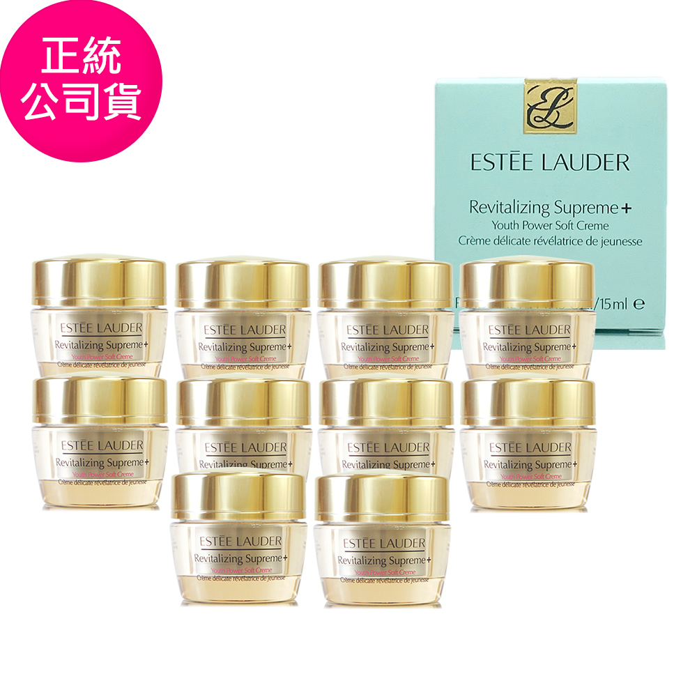ESTEE LAUDER 雅詩蘭黛 年輕無敵膠原霜15ml*10-新版無敵霜 - 盒裝 (正統公司貨)