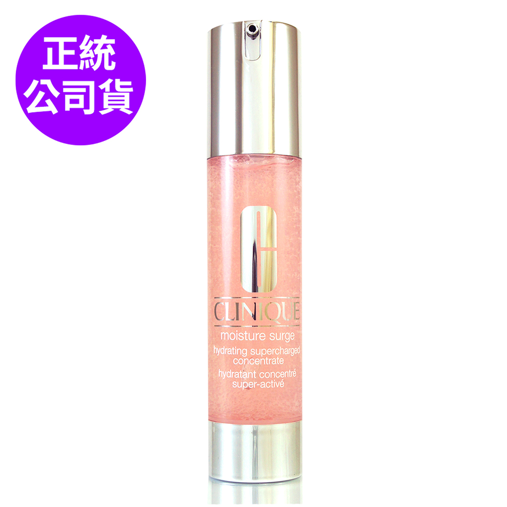 【CLINIQUE倩碧】水磁場微分子保濕精華48ml (正統公司貨)
