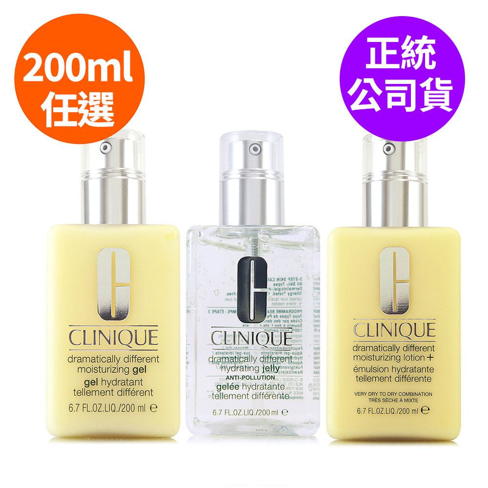 【CLINIQUE倩碧】平衡修護奇蹟凝露200ml/奇蹟乳200ml/奇蹟膠200ml - 限量加大版 (正統公司貨)