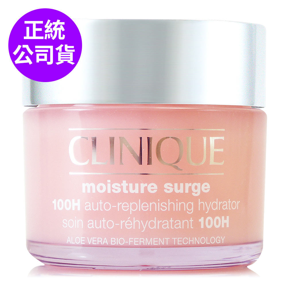 【CLINIQUE倩碧】水磁場100H活水迴圈保濕凝膠125ml (正統公司貨)