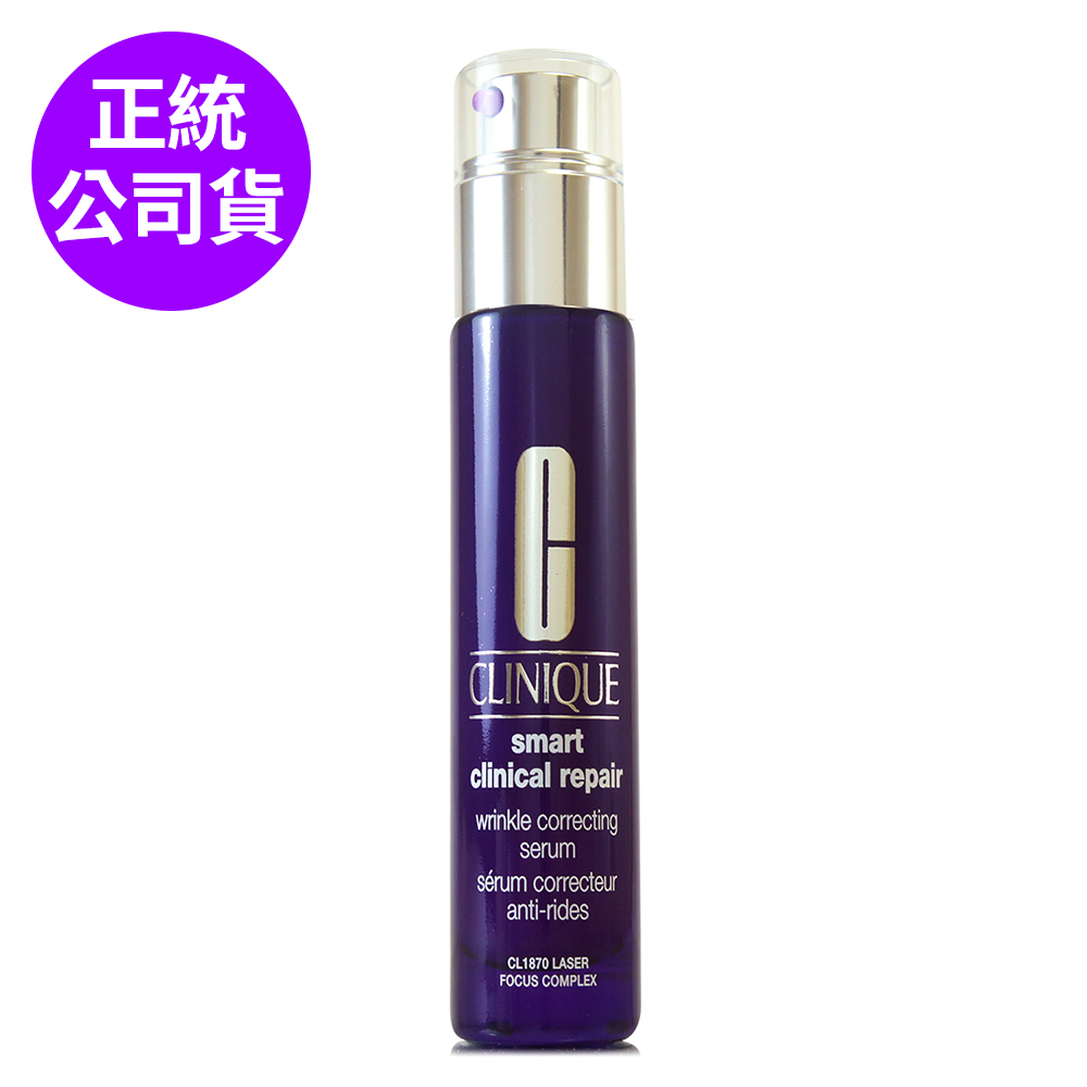 【CLINIQUE倩碧】天才鐳射修護煥膚精華30ml (正統公司貨)